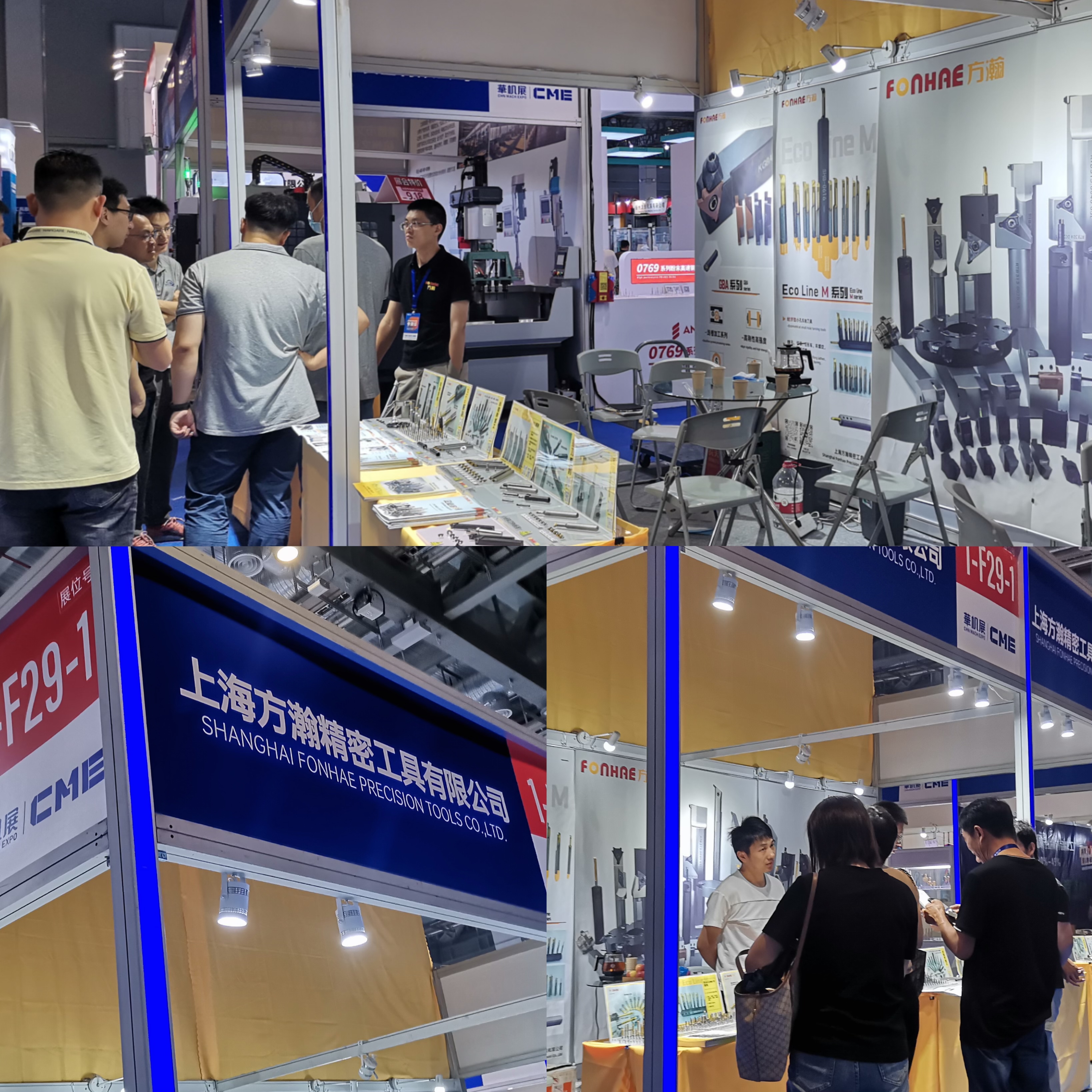 Shanghai CME Exhibition